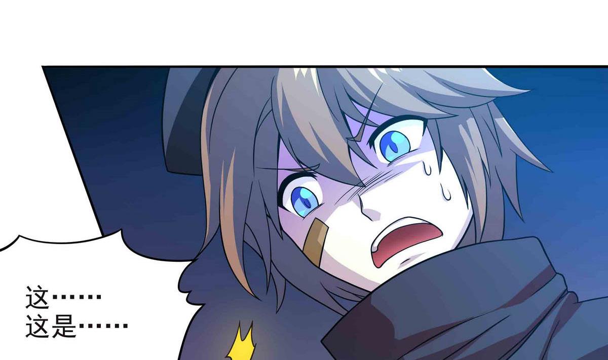 《龙宫驸马不好当》第65话 夜袭 下 第16页