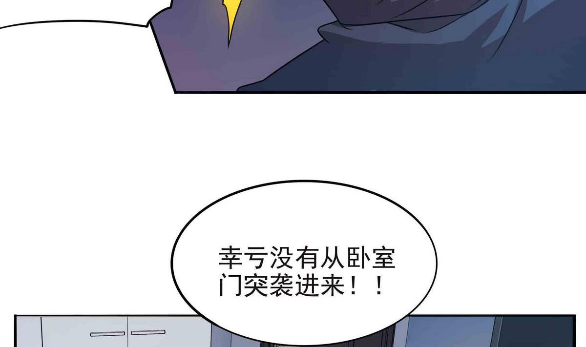 《龙宫驸马不好当》第65话 夜袭 下 第17页