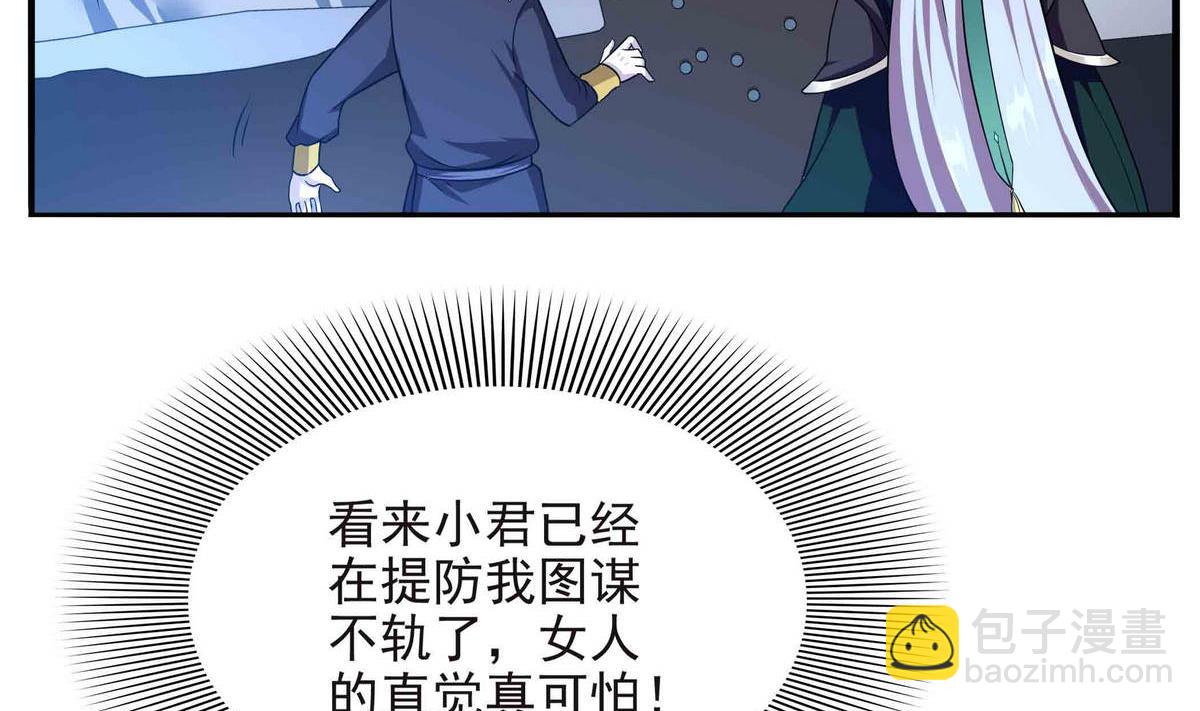 《龙宫驸马不好当》第65话 夜袭 下 第19页
