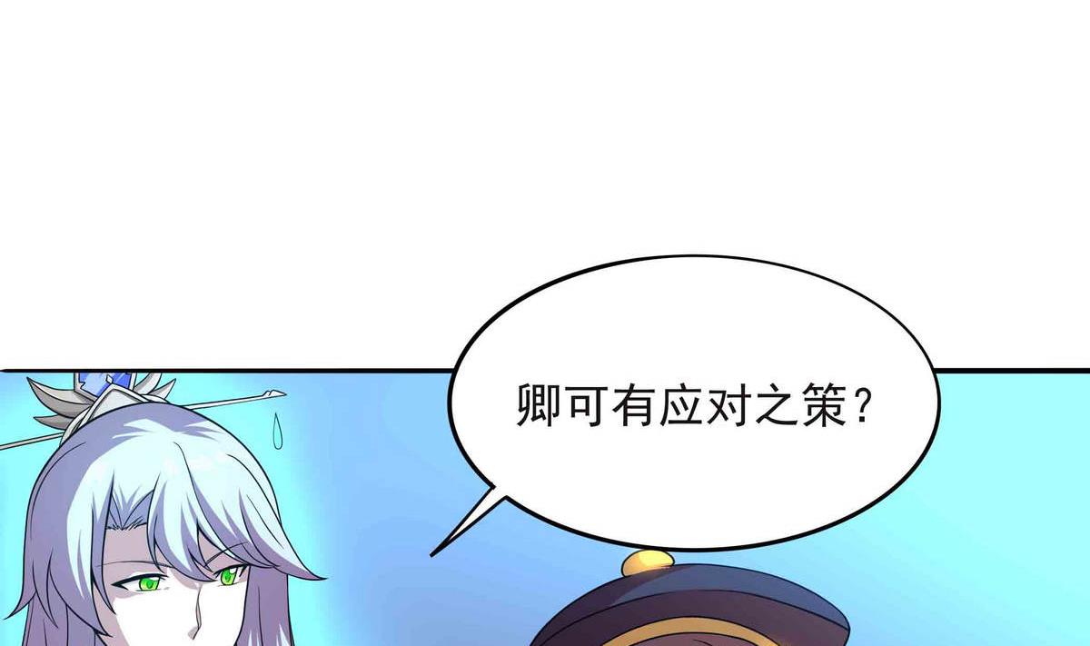 《龙宫驸马不好当》第65话 夜袭 下 第22页
