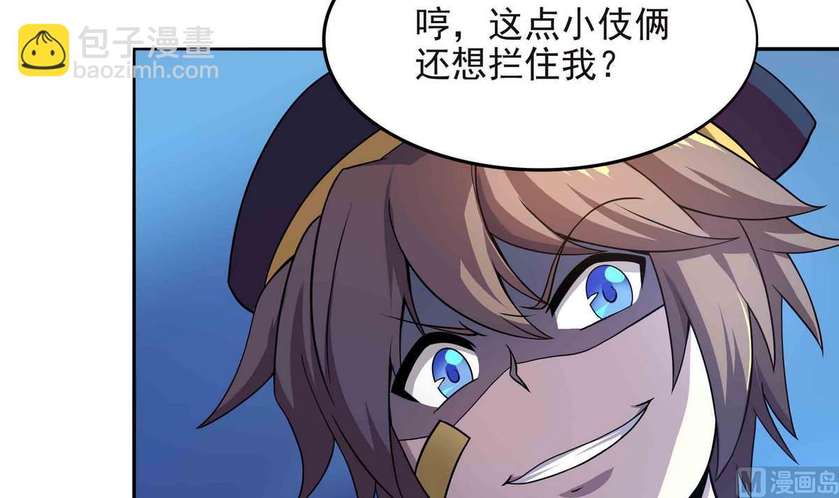 《龙宫驸马不好当》第65话 夜袭 下 第24页