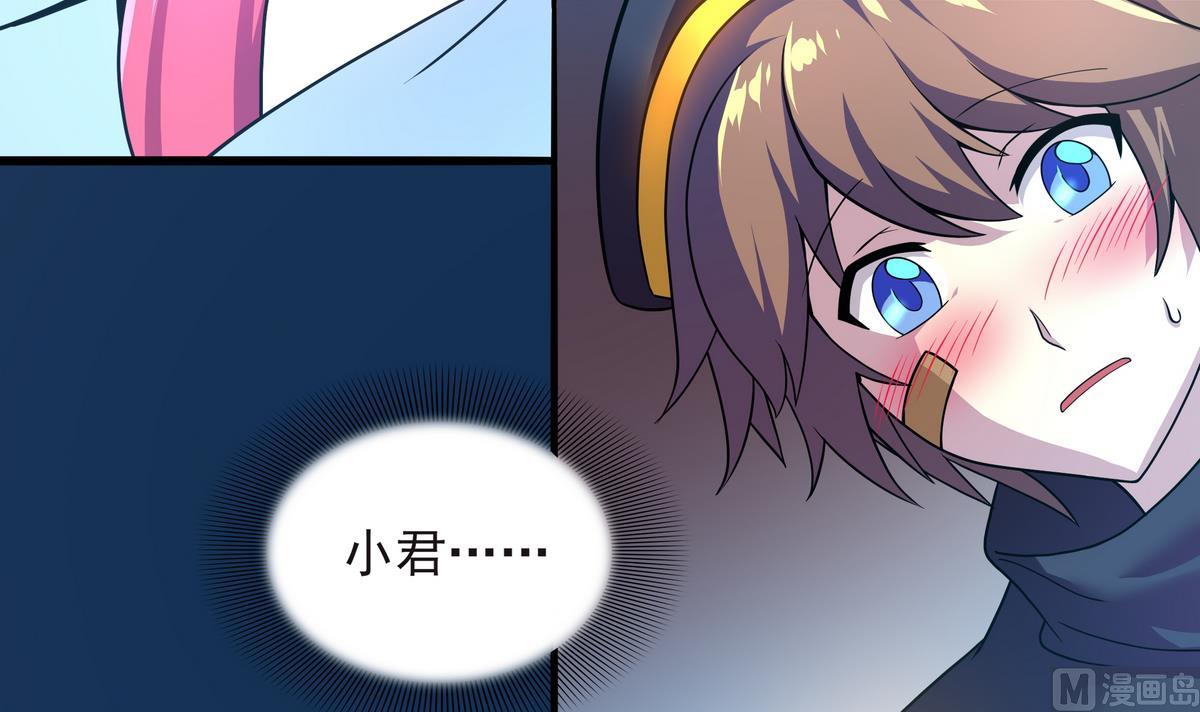 《龙宫驸马不好当》第65话 夜袭 下 第33页