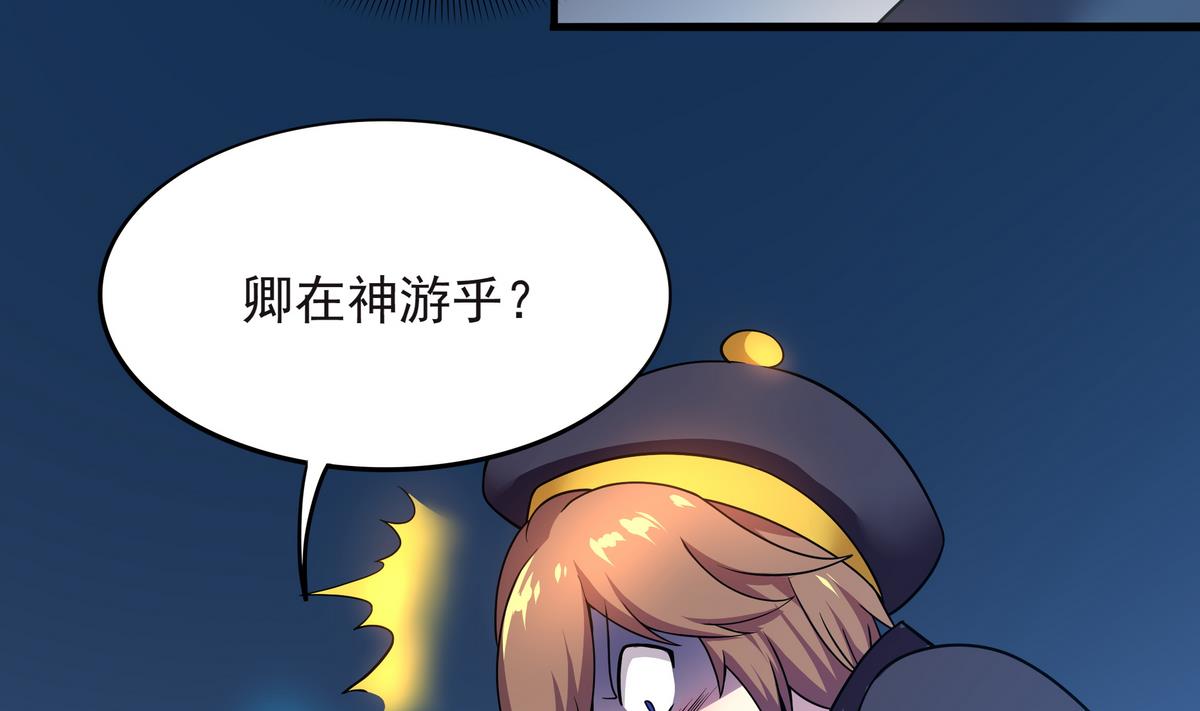《龙宫驸马不好当》第65话 夜袭 下 第34页