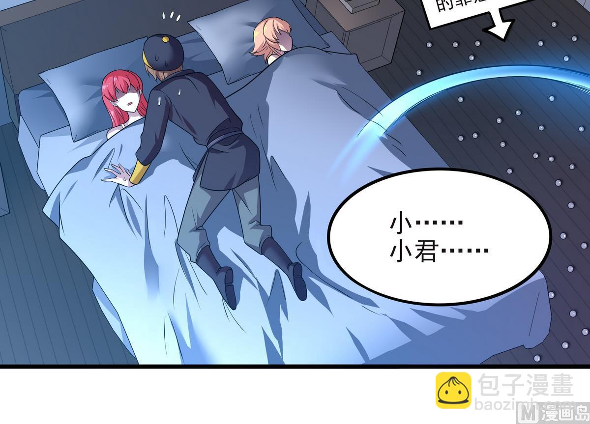 《龙宫驸马不好当》第65话 夜袭 下 第39页