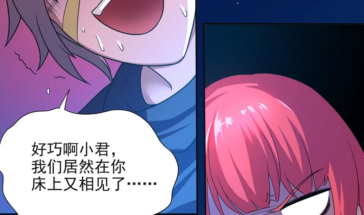 《龙宫驸马不好当》第65话 夜袭 下 第41页
