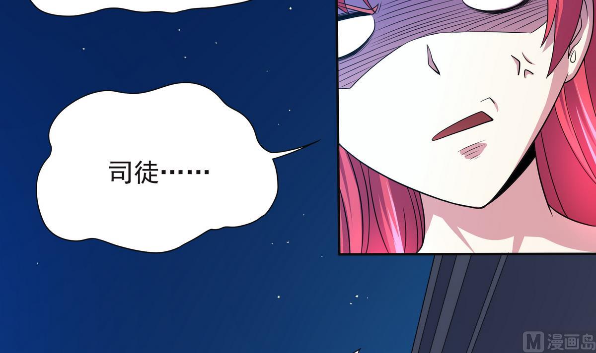 《龙宫驸马不好当》第65话 夜袭 下 第42页