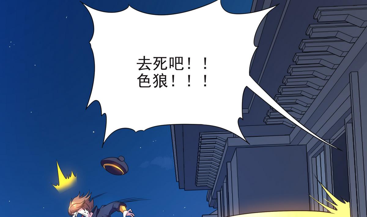 《龙宫驸马不好当》第65话 夜袭 下 第43页