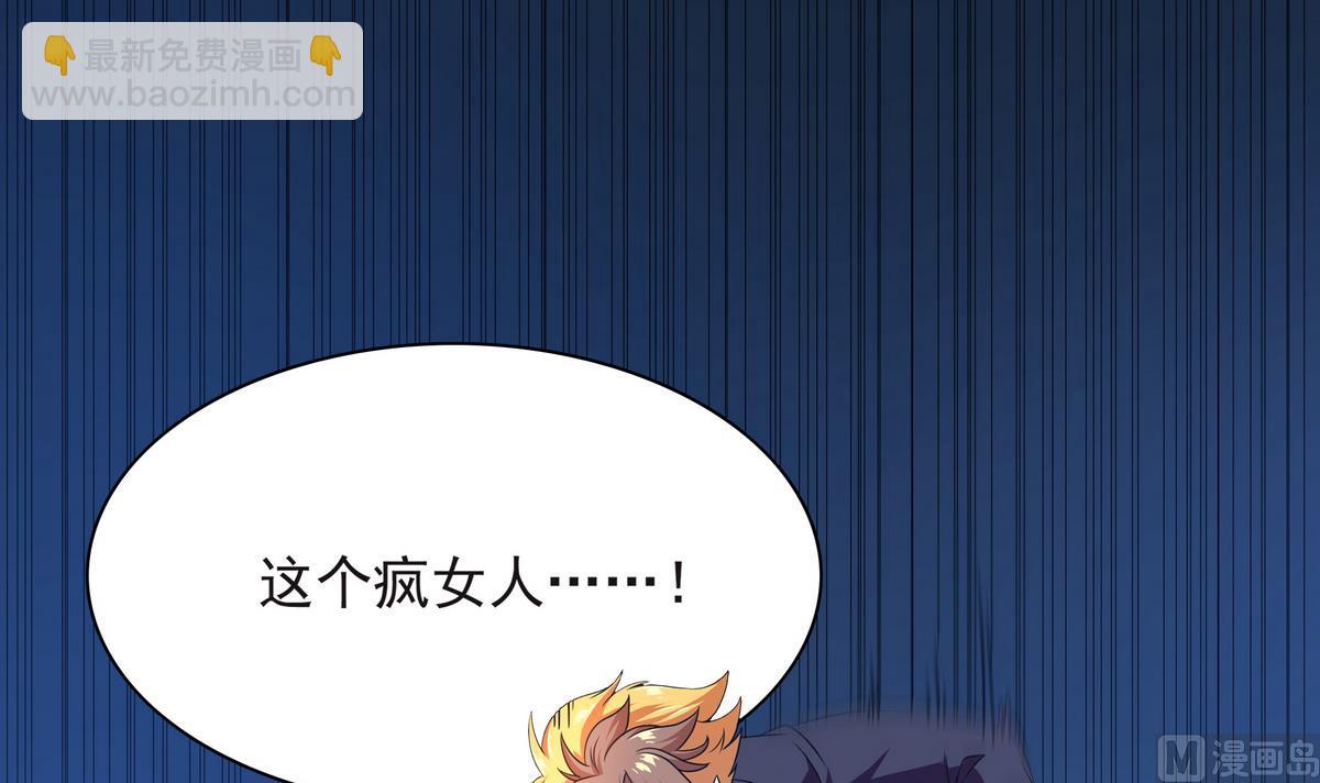 《龙宫驸马不好当》第65话 夜袭 下 第45页