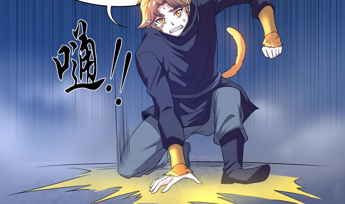 《龙宫驸马不好当》第65话 夜袭 下 第46页