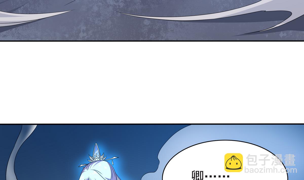 《龙宫驸马不好当》第65话 夜袭 下 第49页