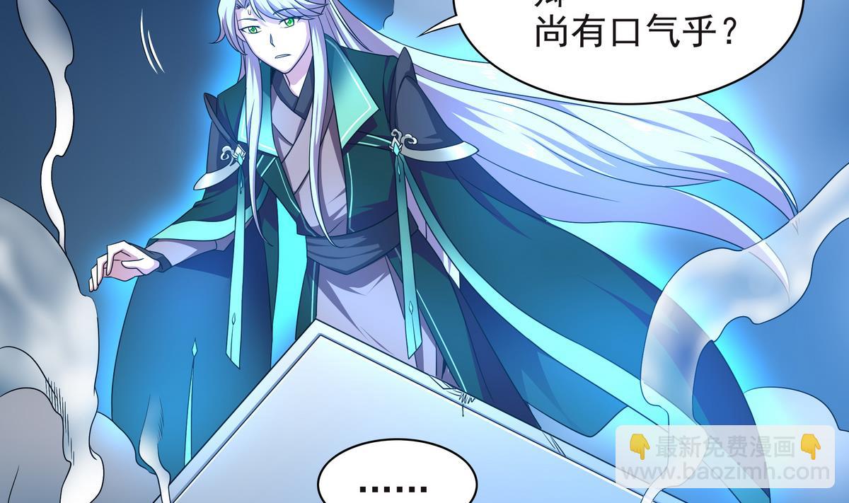 《龙宫驸马不好当》第65话 夜袭 下 第50页