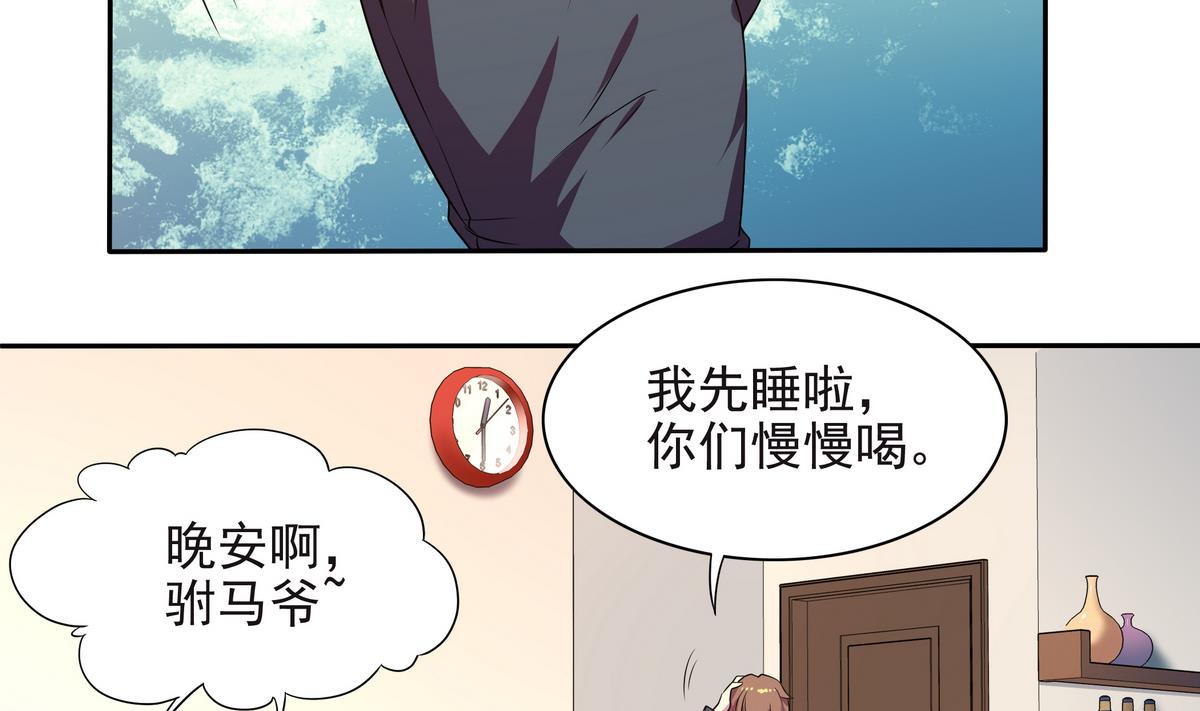 《龙宫驸马不好当》第64话 夜袭上 第11页