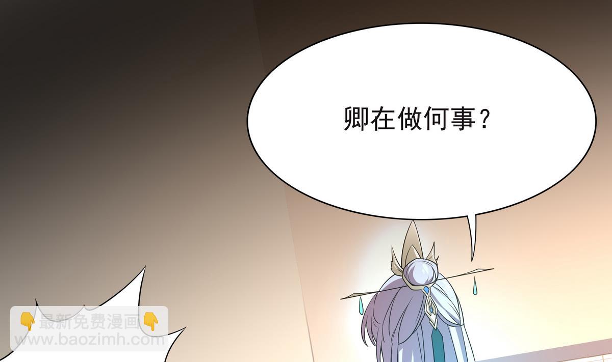 《龙宫驸马不好当》第64话 夜袭上 第16页