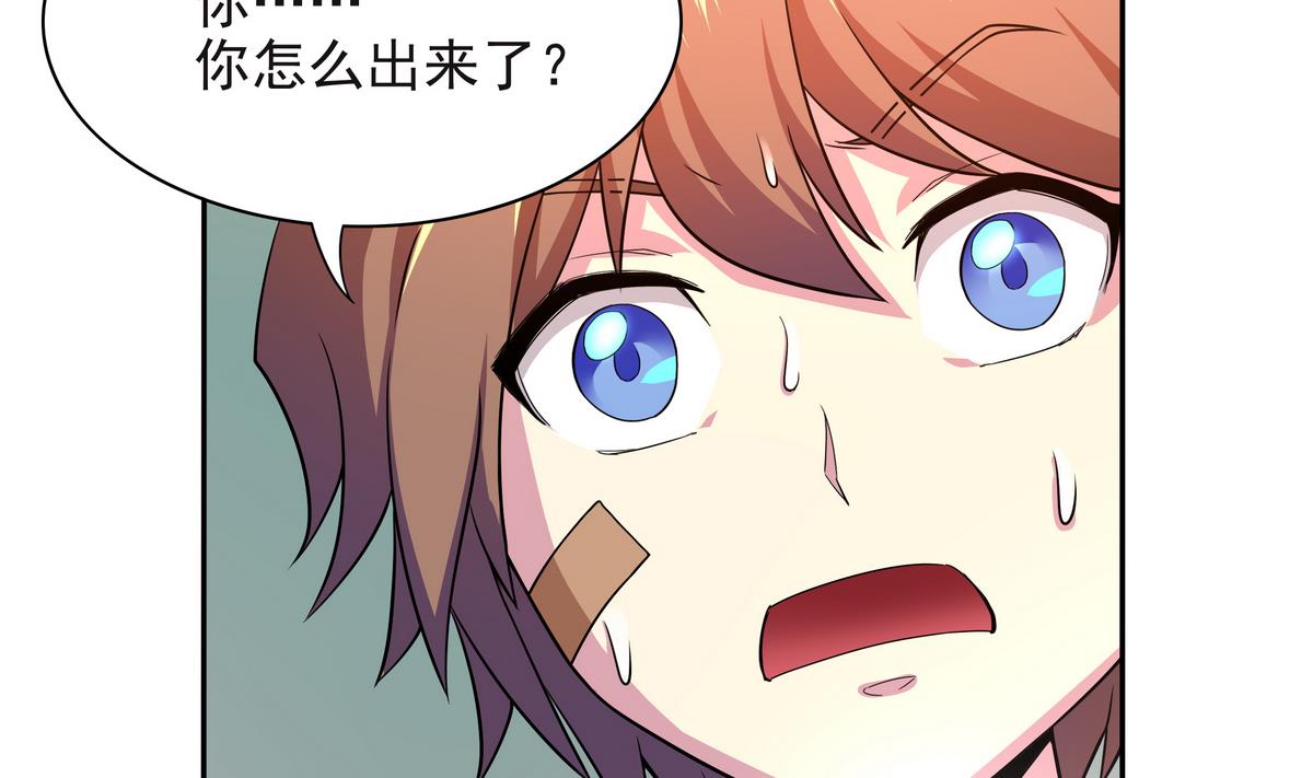 《龙宫驸马不好当》第64话 夜袭上 第19页