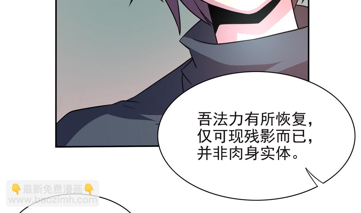 《龙宫驸马不好当》第64话 夜袭上 第20页