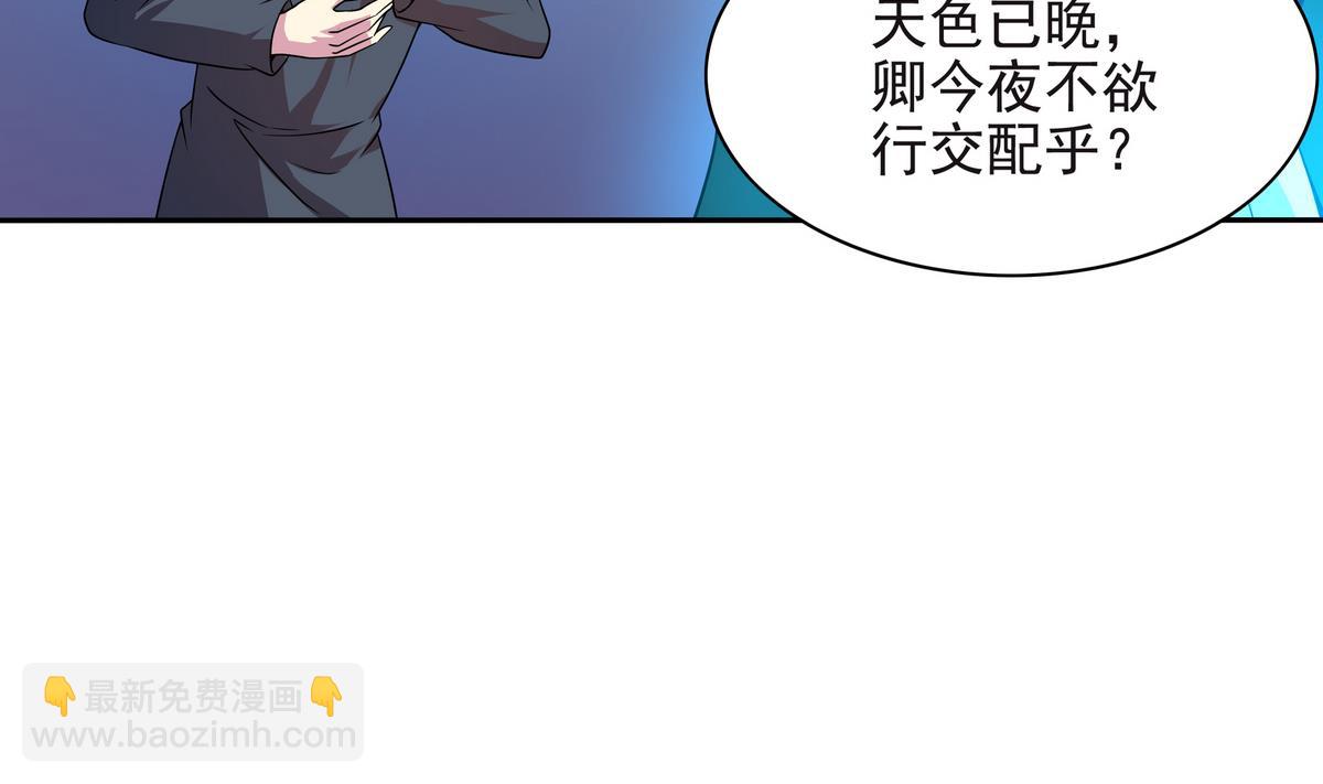 《龙宫驸马不好当》第64话 夜袭上 第22页