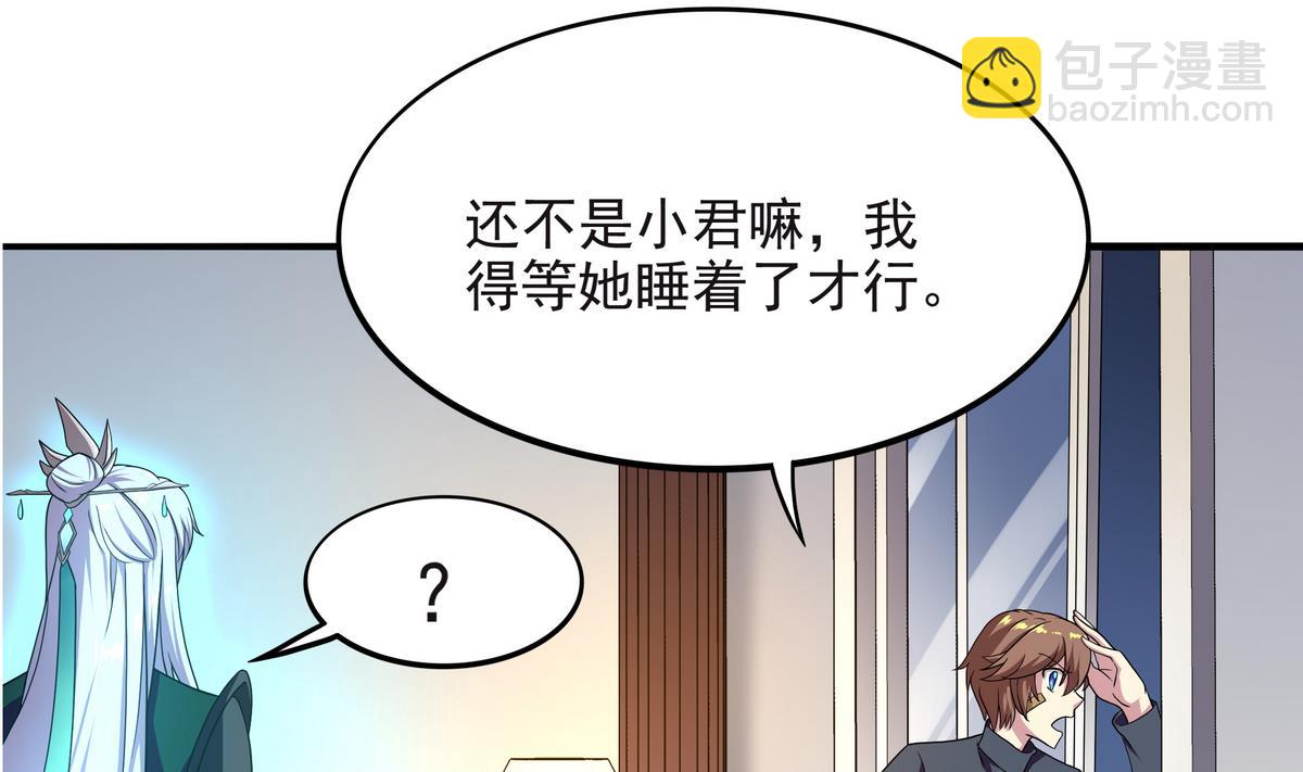 《龙宫驸马不好当》第64话 夜袭上 第23页