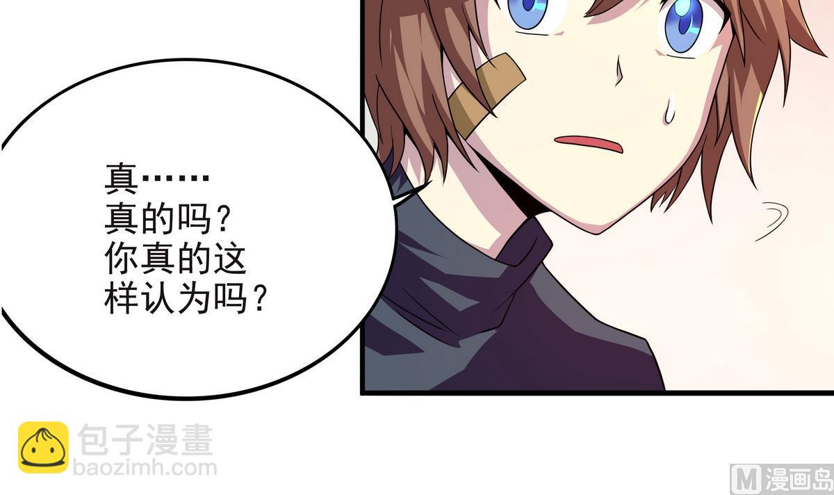 《龙宫驸马不好当》第64话 夜袭上 第27页