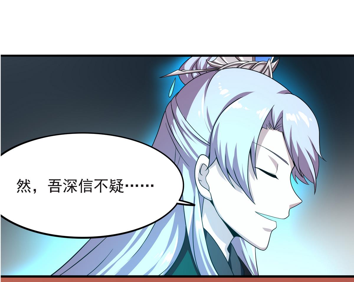 《龙宫驸马不好当》第64话 夜袭上 第28页