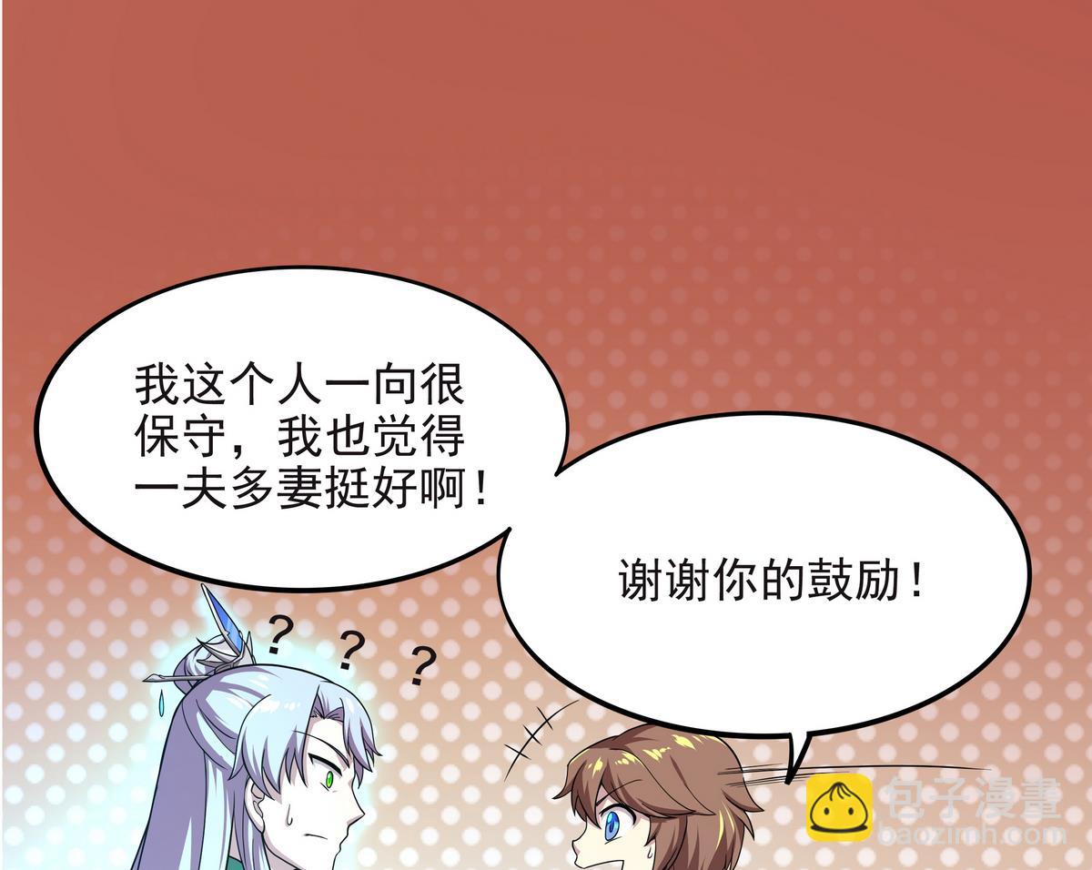 《龙宫驸马不好当》第64话 夜袭上 第29页