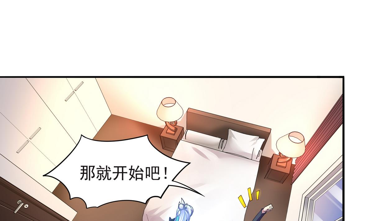 《龙宫驸马不好当》第64话 夜袭上 第31页