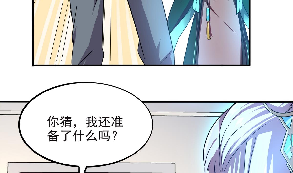 《龙宫驸马不好当》第64话 夜袭上 第35页