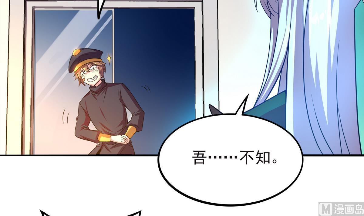 《龙宫驸马不好当》第64话 夜袭上 第36页