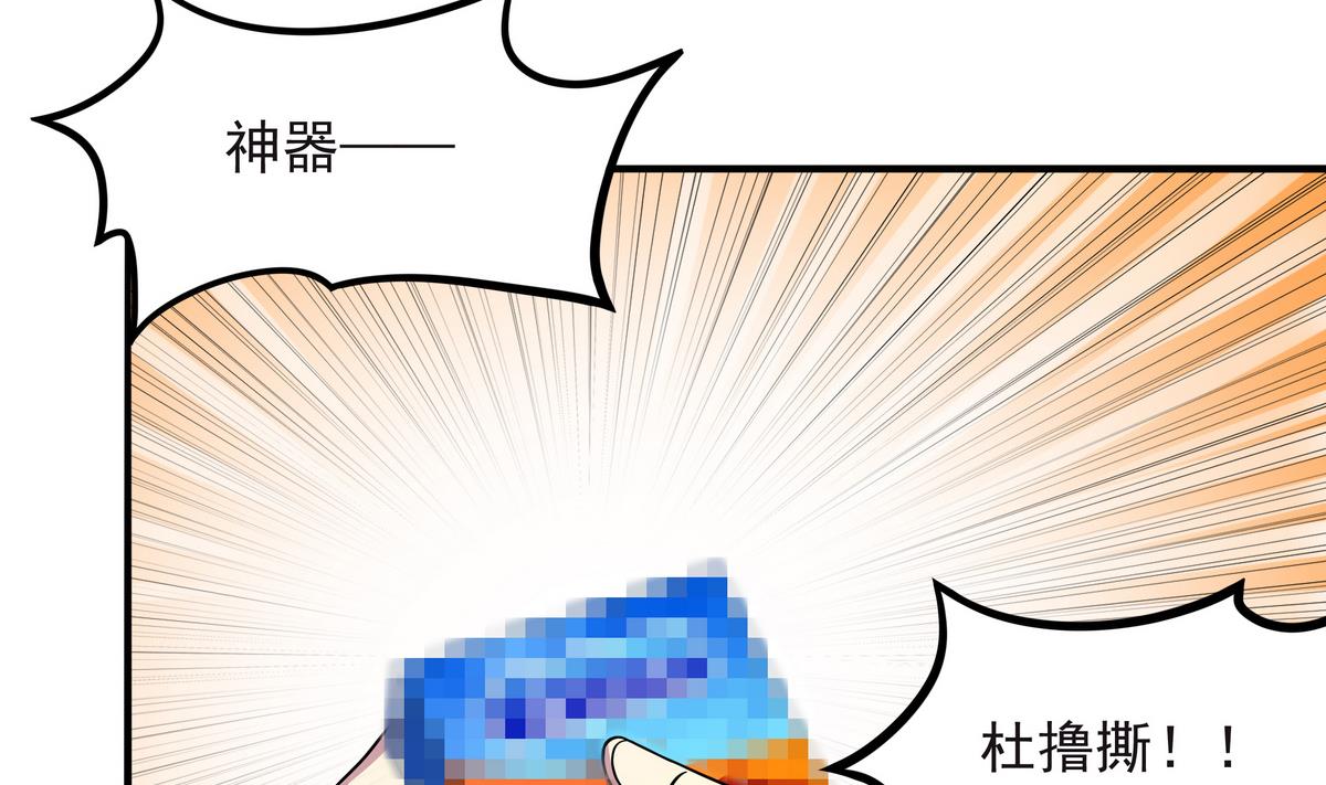 《龙宫驸马不好当》第64话 夜袭上 第37页