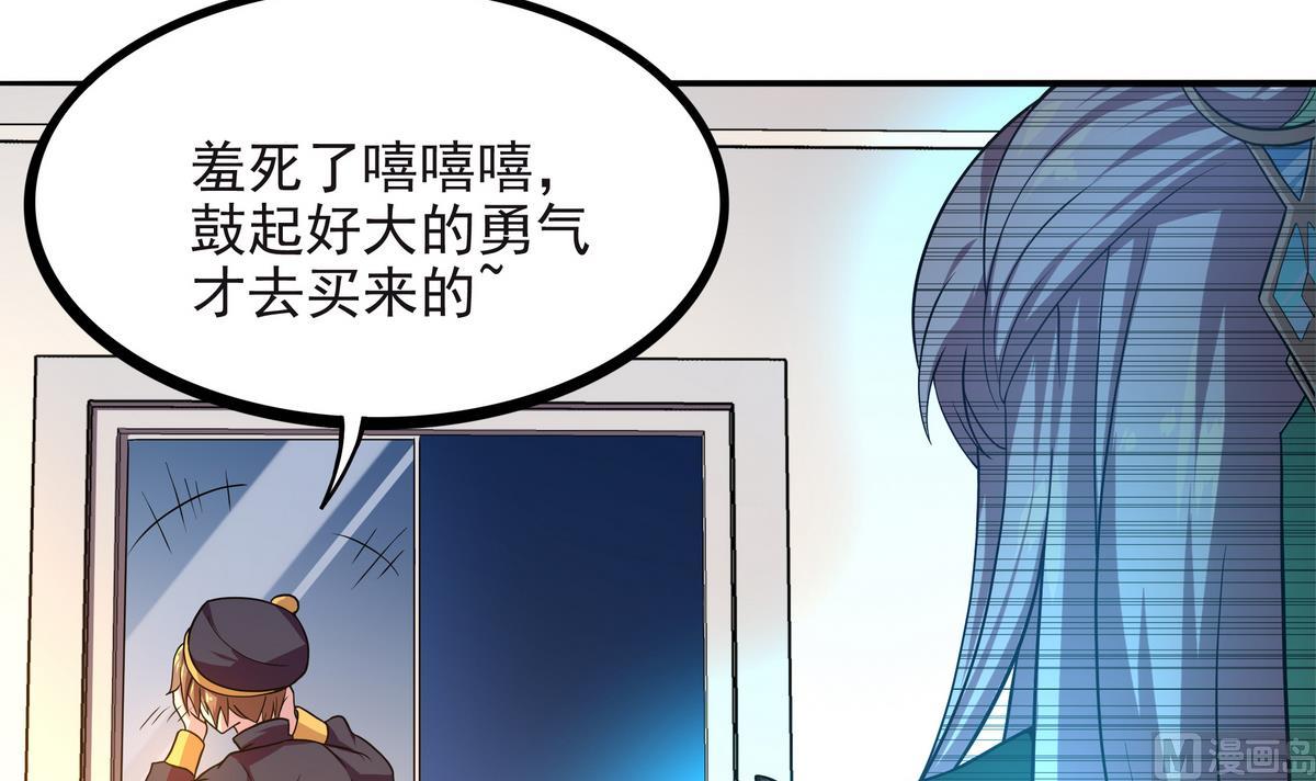 《龙宫驸马不好当》第64话 夜袭上 第39页