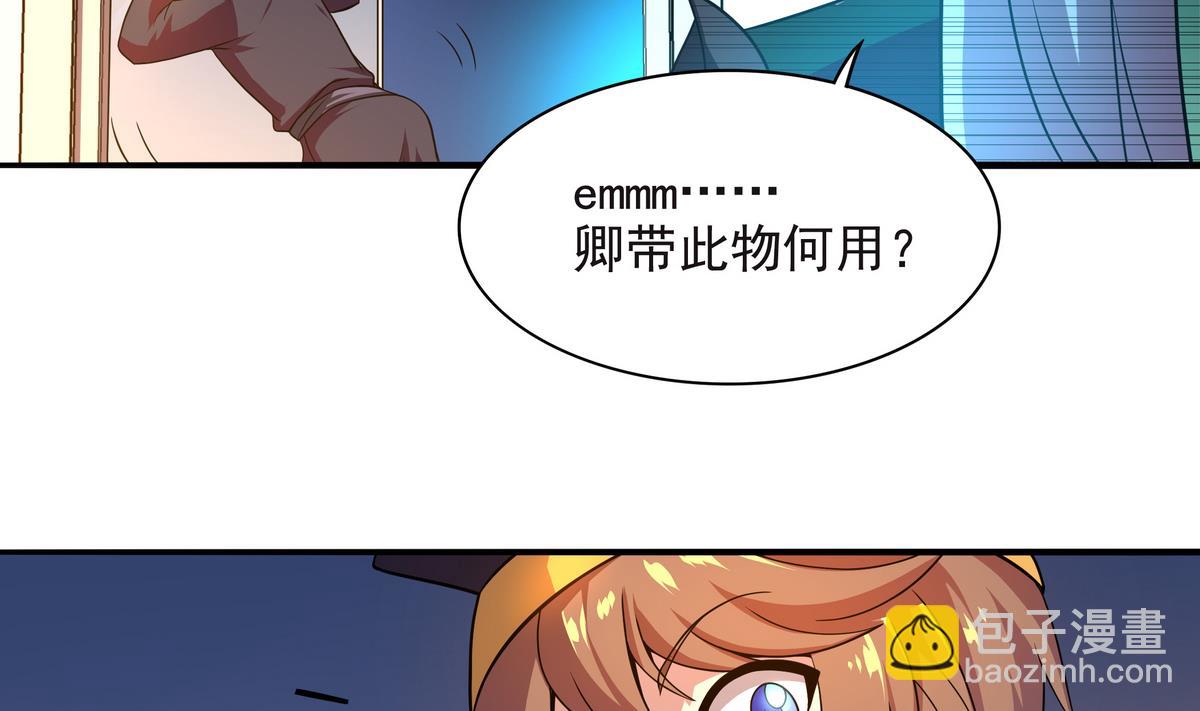 《龙宫驸马不好当》第64话 夜袭上 第40页
