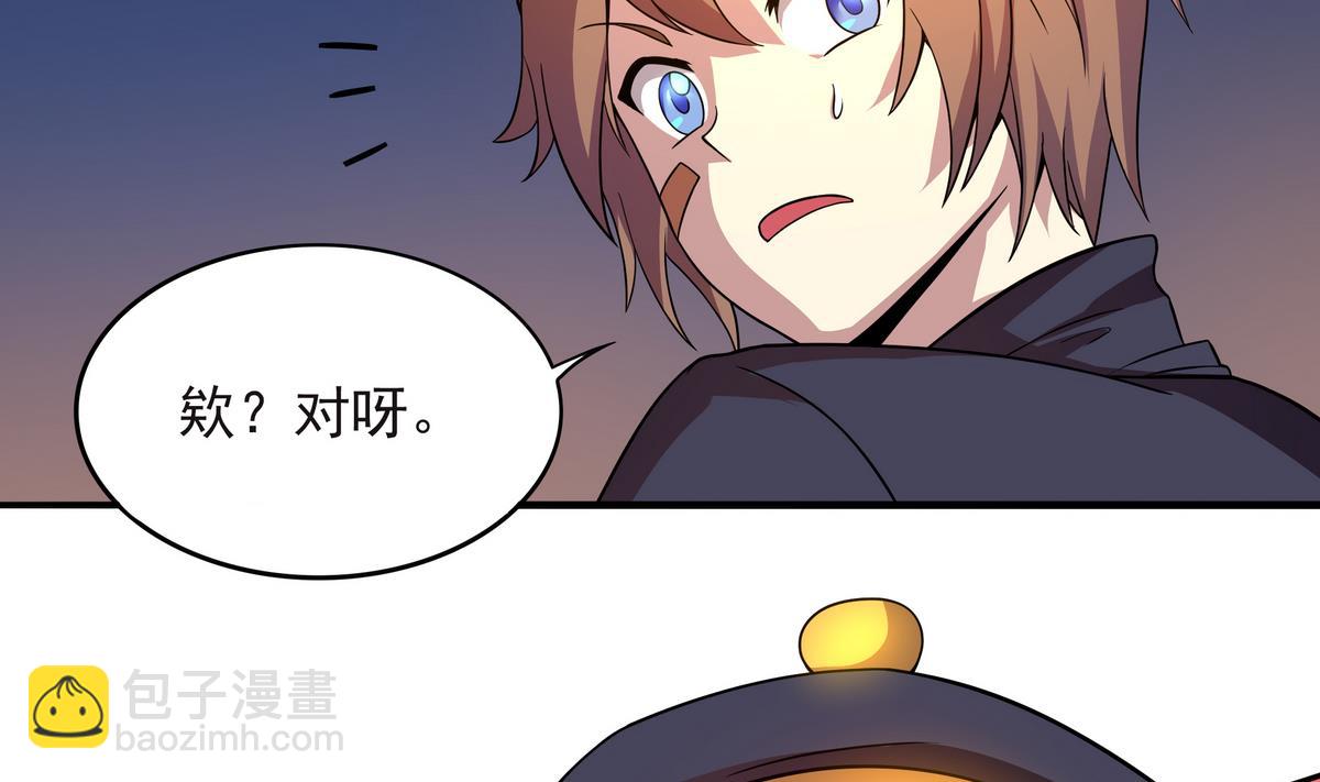 《龙宫驸马不好当》第64话 夜袭上 第41页