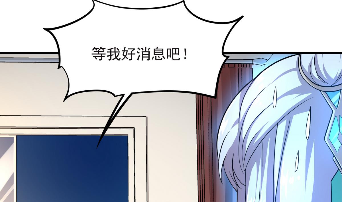 《龙宫驸马不好当》第64话 夜袭上 第44页