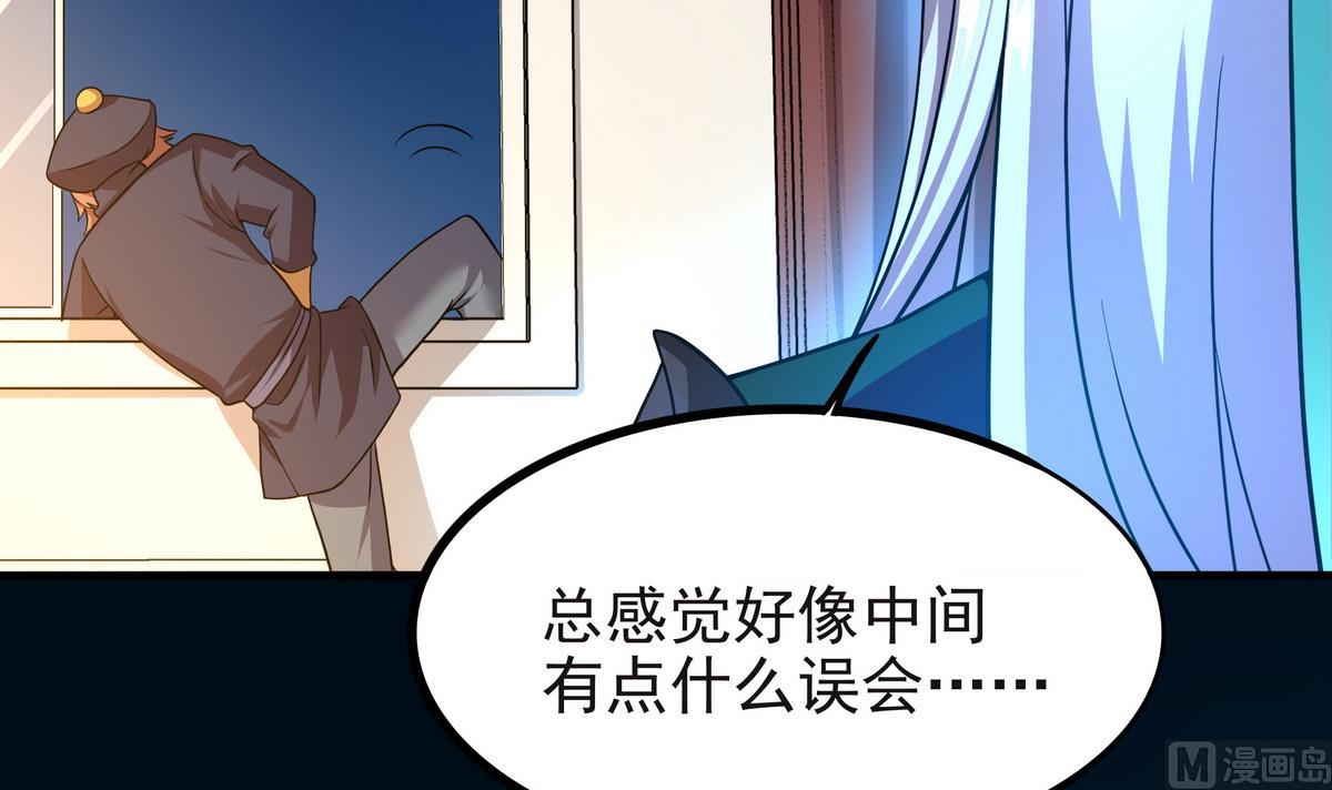 《龙宫驸马不好当》第64话 夜袭上 第45页