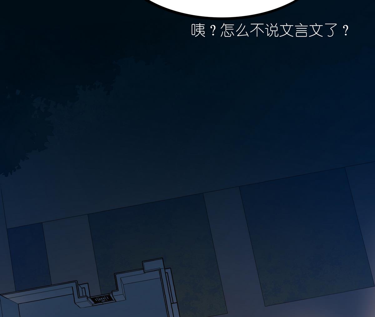 《龙宫驸马不好当》第64话 夜袭上 第46页
