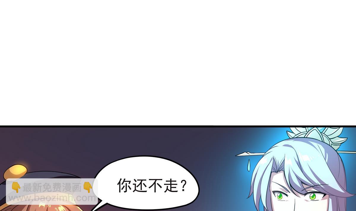 《龙宫驸马不好当》第64话 夜袭上 第49页