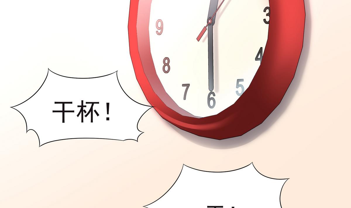 《龙宫驸马不好当》第64话 夜袭上 第4页