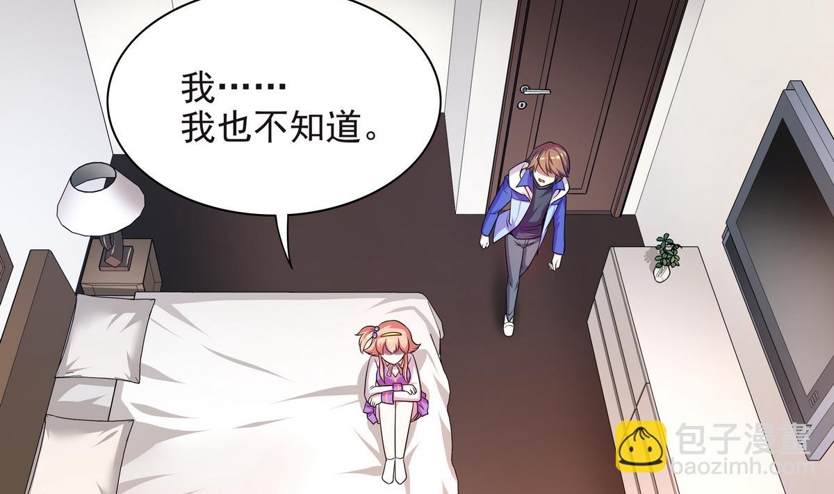 《龙宫驸马不好当》第67话 霸王硬上弓 第10页