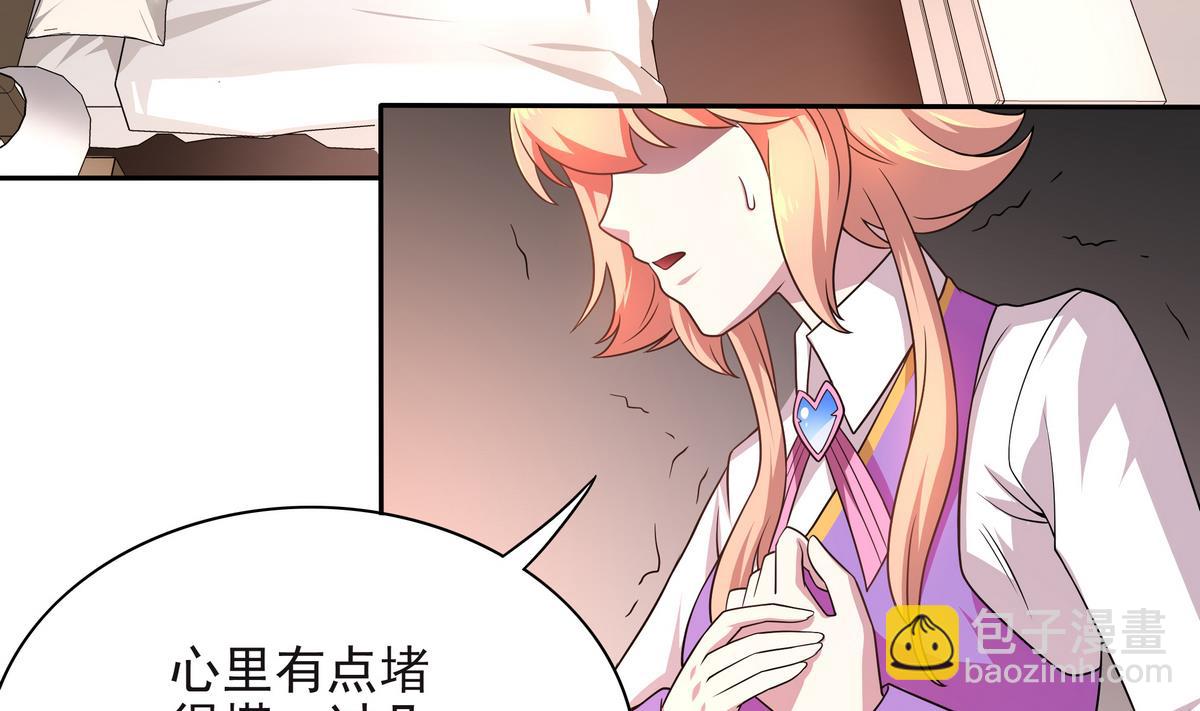 《龙宫驸马不好当》第67话 霸王硬上弓 第11页