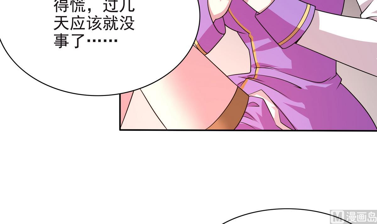 《龙宫驸马不好当》第67话 霸王硬上弓 第12页