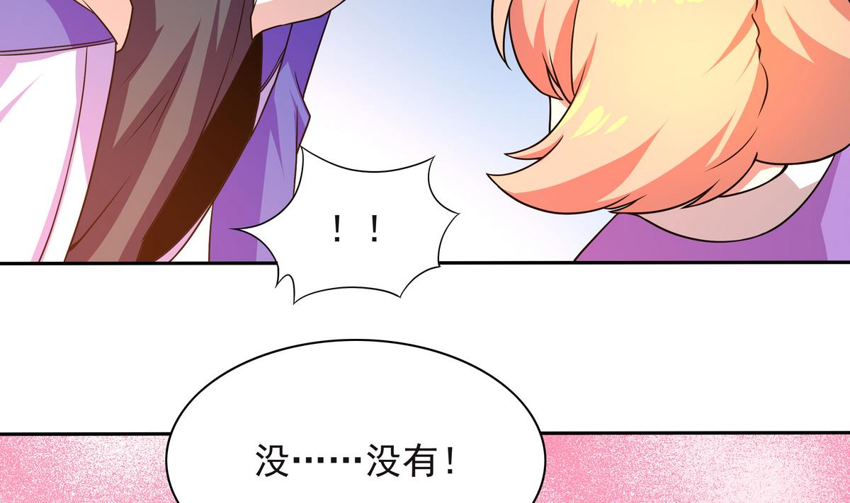 《龙宫驸马不好当》第67话 霸王硬上弓 第14页