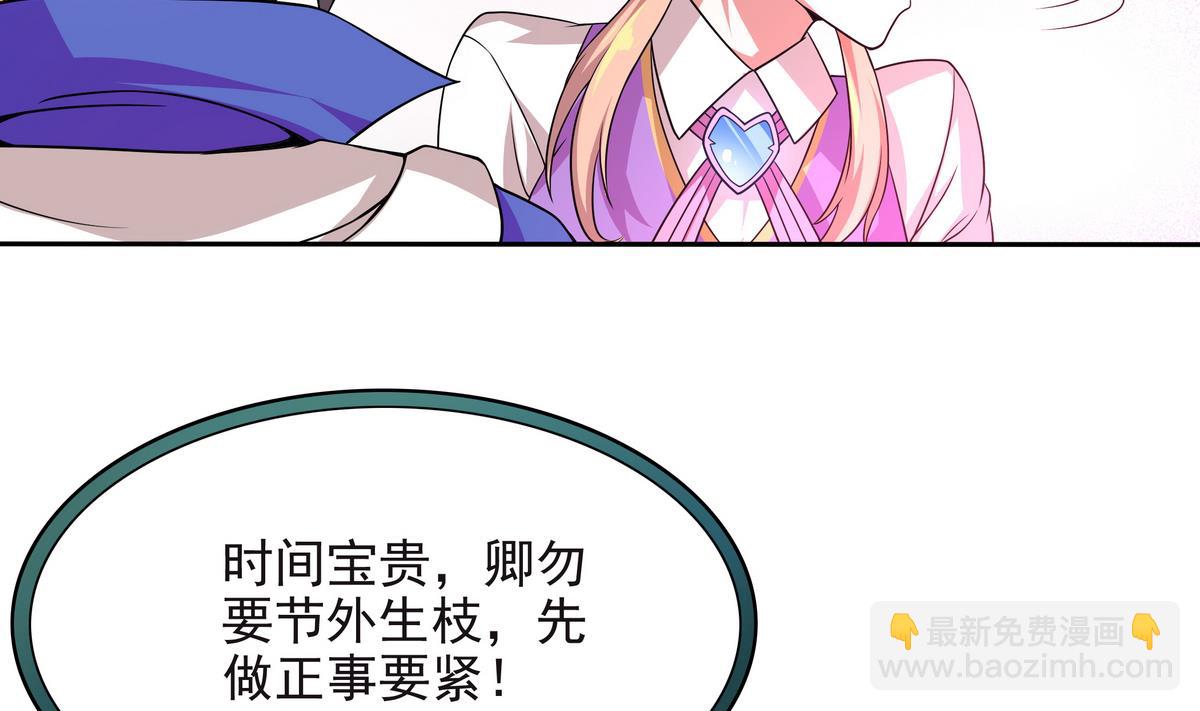 《龙宫驸马不好当》第67话 霸王硬上弓 第16页