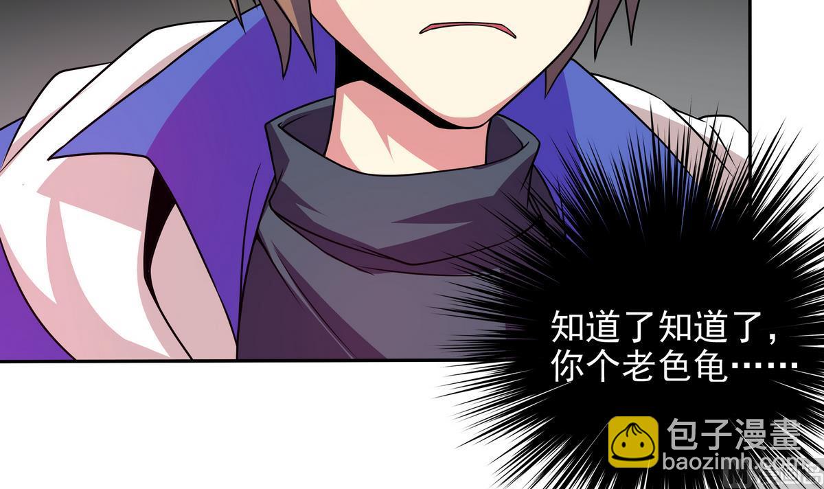 《龙宫驸马不好当》第67话 霸王硬上弓 第18页