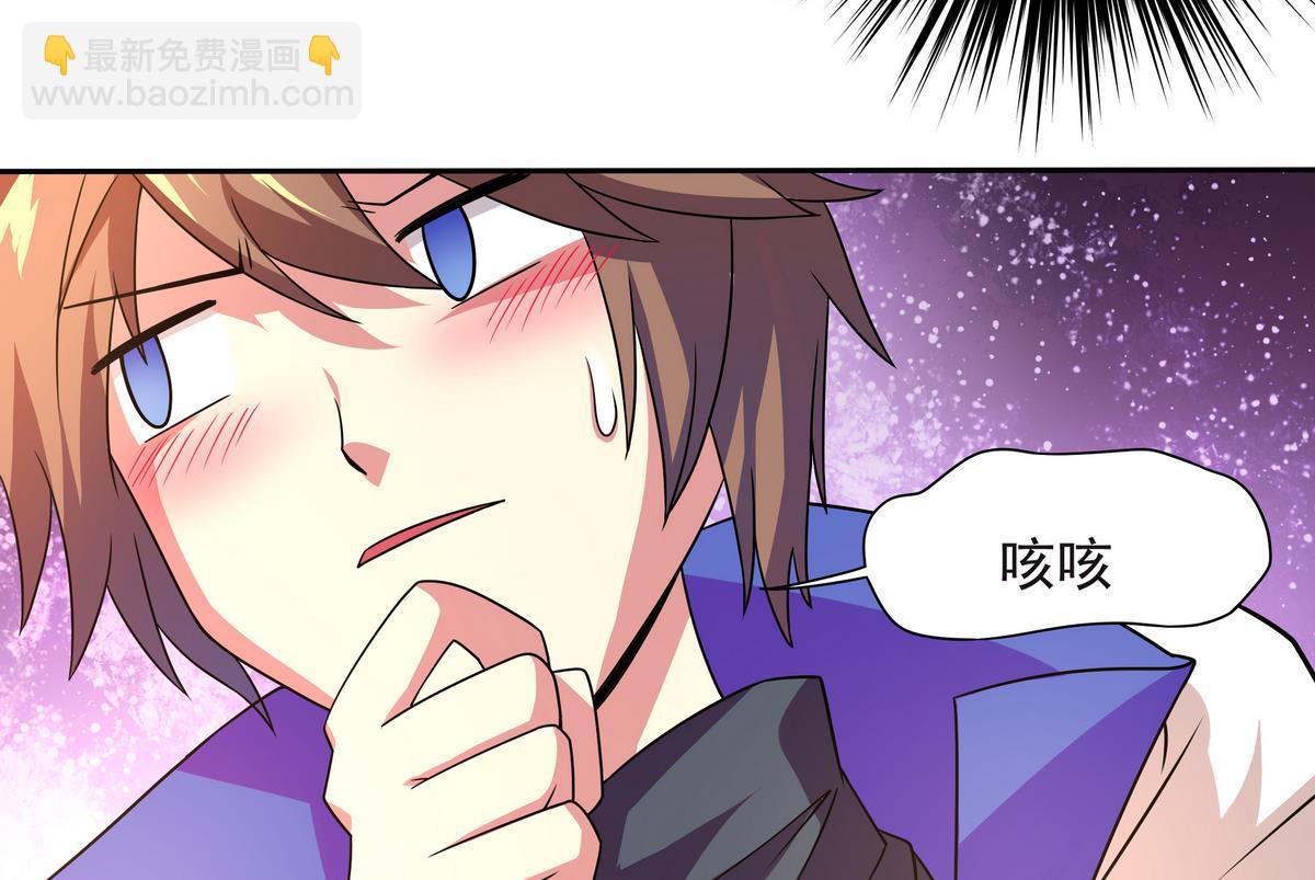 《龙宫驸马不好当》第67话 霸王硬上弓 第19页