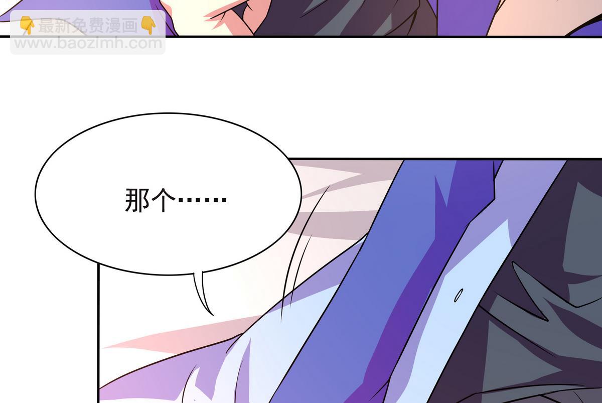 《龙宫驸马不好当》第67话 霸王硬上弓 第20页
