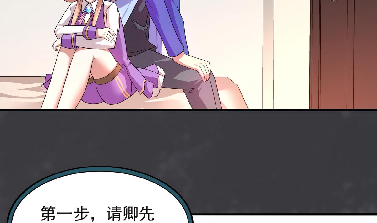 《龙宫驸马不好当》第67话 霸王硬上弓 第23页