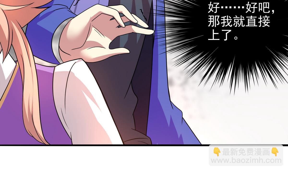 《龙宫驸马不好当》第67话 霸王硬上弓 第26页