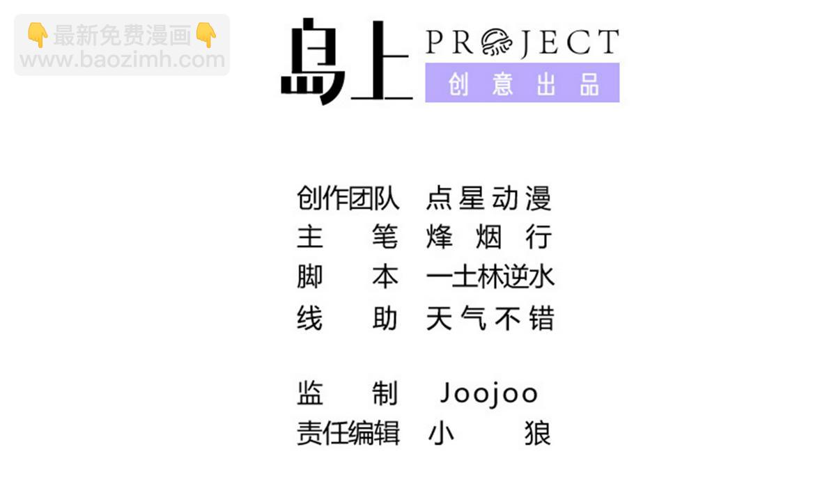 《龙宫驸马不好当》第67话 霸王硬上弓 第2页
