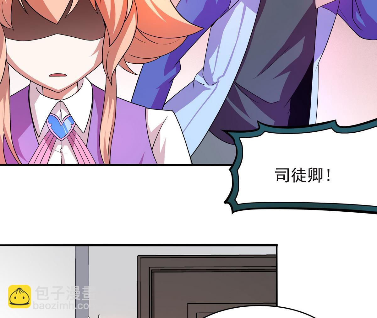 《龙宫驸马不好当》第67话 霸王硬上弓 第37页