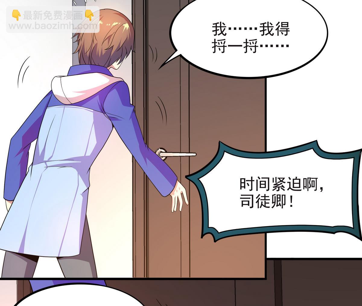 《龙宫驸马不好当》第67话 霸王硬上弓 第38页