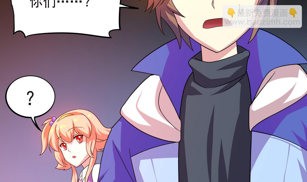 《龙宫驸马不好当》第67话 霸王硬上弓 第43页